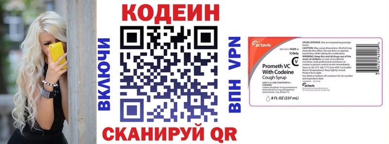 Кодеиновый сироп Lean напиток Lean (лин)  Ступино 