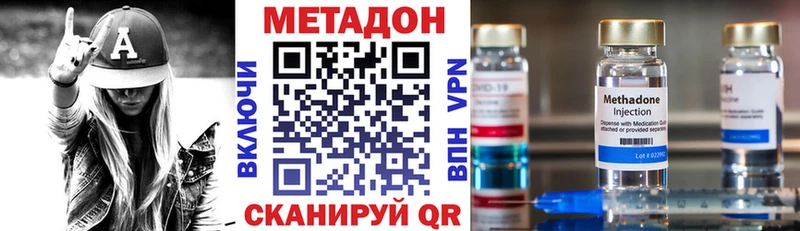Метадон кристалл  Ступино 